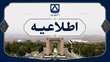 تقویم تعطیلات تابستانه دانشگاه سمنان در سال 1405